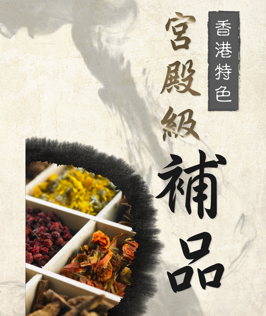 你吃過膏方嗎?
